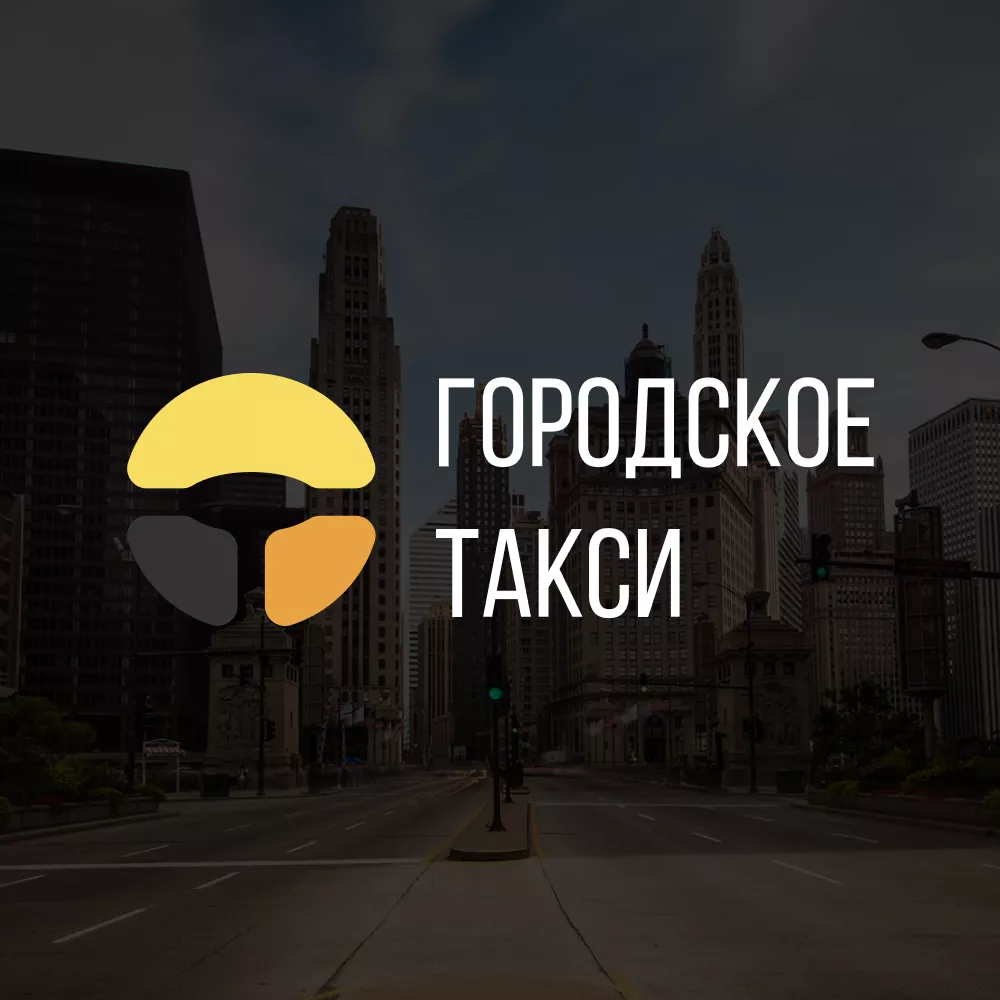 Разработка сайта службы «Городского такси» в Меленках